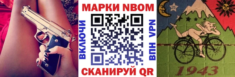 Марки N-bome 1500мкг  закладки  Лодейное Поле 